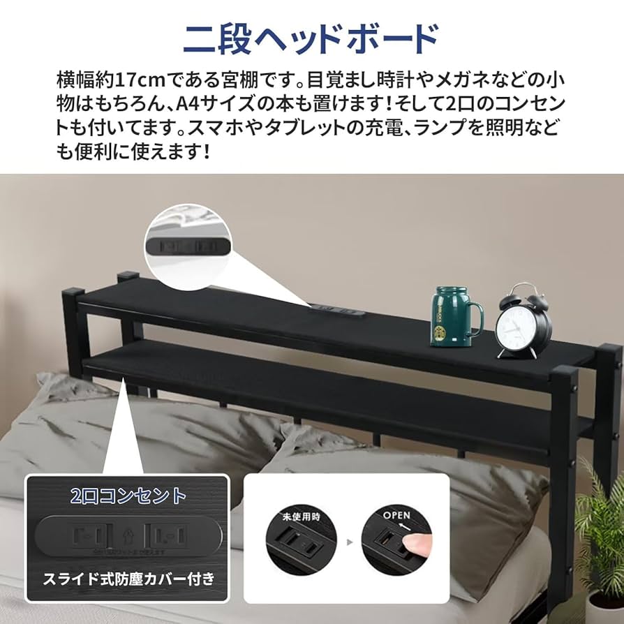 Amazon｜ベッドフレーム ベッド シングル パイプベッド 宮棚 2口